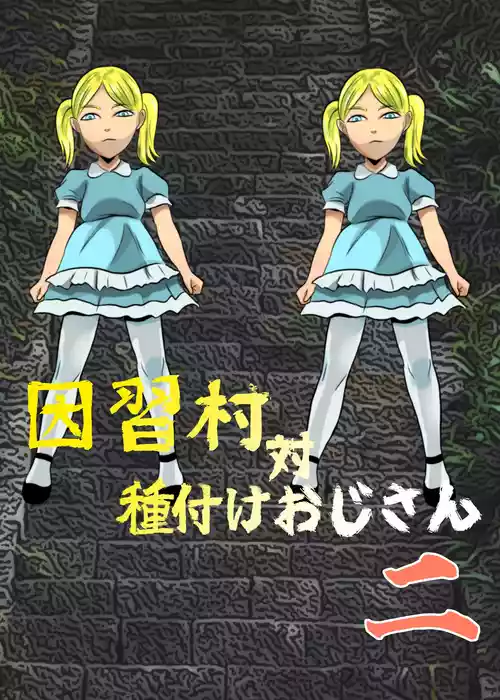 Download Inshuusan 02