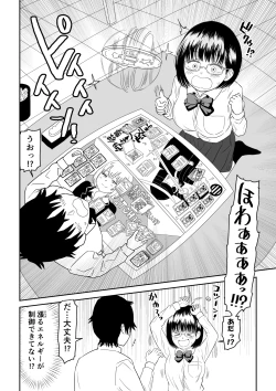 Page 10 of Kouhai Otaku Tomodachi JK ga Kawai Sugirumon de! 2