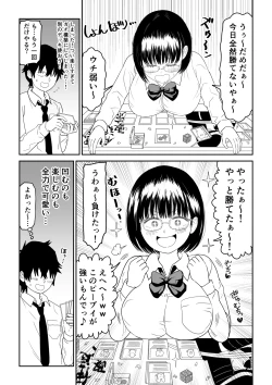 Page 12 of Kouhai Otaku Tomodachi JK ga Kawai Sugirumon de! 2
