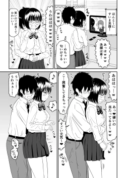 Page 13 of Kouhai Otaku Tomodachi JK ga Kawai Sugirumon de! 2