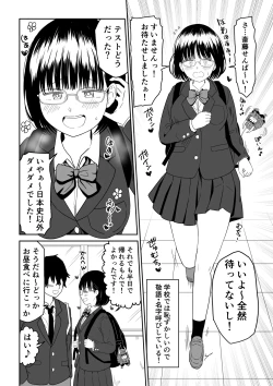 Page 4 of Kouhai Otaku Tomodachi JK ga Kawai Sugirumon de! 2