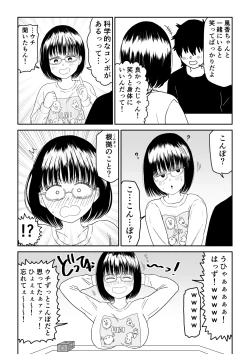 Page 61 of Kouhai Otaku Tomodachi JK ga Kawai Sugirumon de! 2