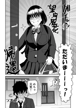Page 64 of Kouhai Otaku Tomodachi JK ga Kawai Sugirumon de! 2