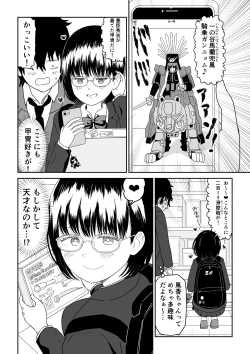 Page 8 of Kouhai Otaku Tomodachi JK ga Kawai Sugirumon de! 2
