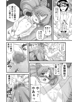 Page 7 of PINK SUGAR 30th Anniversary Special