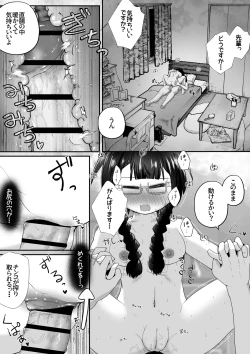 Page 18 of Kogara na Onnanoko ga Kyokin no Senpai to Otuskiai Suru Tame ni Shintai-chuu no Ana de Gohoushi Suru Ohanashi