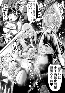 Page 6 of Shoushi Koureika Taisaku Suru Saimin Oji-san ss