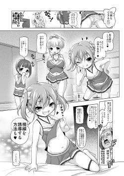 Page 6 of Inaka ni wa Sex shika Goraku ga Nai!?