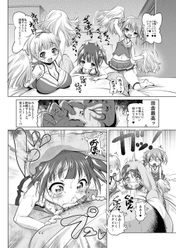 Page 9 of Inaka ni wa Sex shika Goraku ga Nai!?