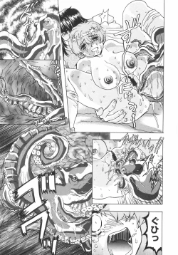 Page 184 of Koakuma ni Miirarete