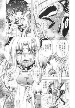 Page 23 of Koakuma ni Miirarete