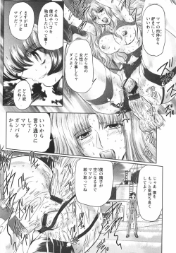 Page 68 of Koakuma ni Miirarete