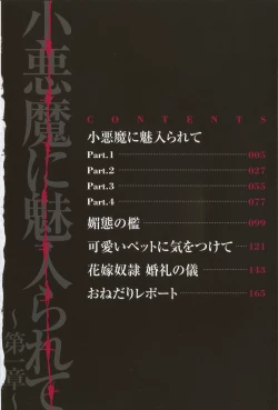 Page 9 of Koakuma ni Miirarete