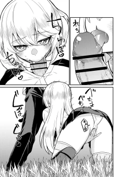 Page 7 of Bust Upper 1~６