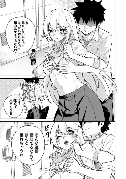 Download Bust Upper 1~６