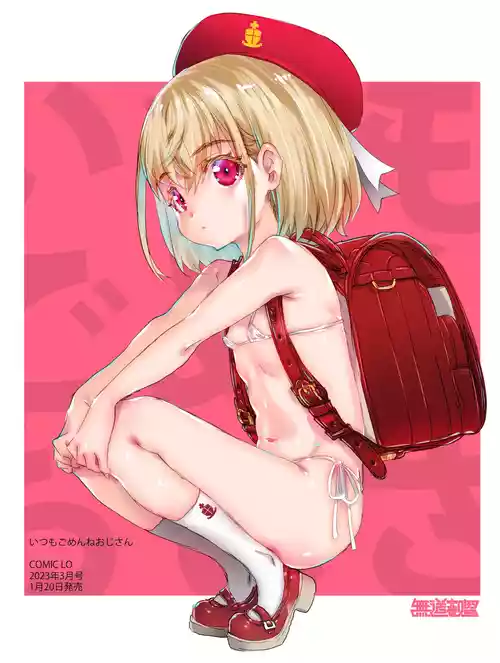 Download Itsumo Gomenne OjiApologizing Oji-san