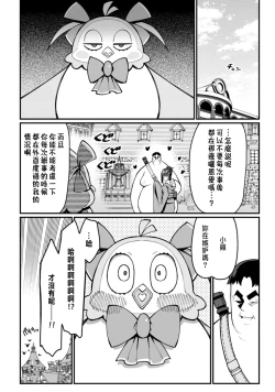 Page 107 of ハーレム王の異世界プレス漫遊記 ～最強無双のおじさんはあらゆる種族を嫁にする～ 5-12