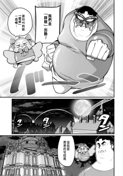 Page 110 of ハーレム王の異世界プレス漫遊記 ～最強無双のおじさんはあらゆる種族を嫁にする～ 5-12