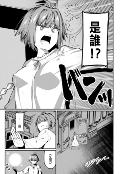 Page 116 of ハーレム王の異世界プレス漫遊記 ～最強無双のおじさんはあらゆる種族を嫁にする～ 5-12