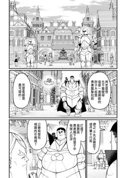Page 133 of ハーレム王の異世界プレス漫遊記 ～最強無双のおじさんはあらゆる種族を嫁にする～ 5-12
