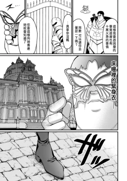 Page 136 of ハーレム王の異世界プレス漫遊記 ～最強無双のおじさんはあらゆる種族を嫁にする～ 5-12