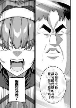 Page 144 of ハーレム王の異世界プレス漫遊記 ～最強無双のおじさんはあらゆる種族を嫁にする～ 5-12