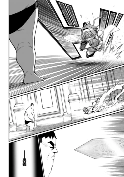 Page 145 of ハーレム王の異世界プレス漫遊記 ～最強無双のおじさんはあらゆる種族を嫁にする～ 5-12