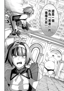 Page 151 of ハーレム王の異世界プレス漫遊記 ～最強無双のおじさんはあらゆる種族を嫁にする～ 5-12