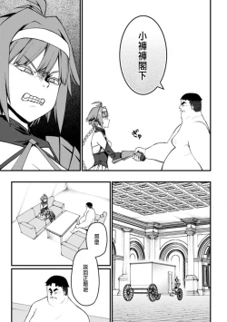 Page 163 of ハーレム王の異世界プレス漫遊記 ～最強無双のおじさんはあらゆる種族を嫁にする～ 5-12