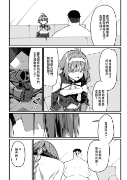 Page 164 of ハーレム王の異世界プレス漫遊記 ～最強無双のおじさんはあらゆる種族を嫁にする～ 5-12