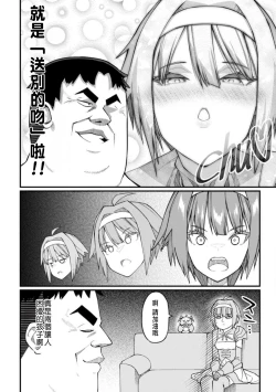 Page 168 of ハーレム王の異世界プレス漫遊記 ～最強無双のおじさんはあらゆる種族を嫁にする～ 5-12