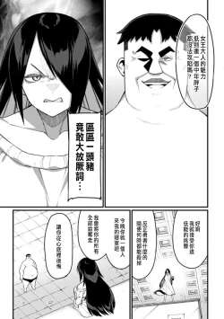 Page 173 of ハーレム王の異世界プレス漫遊記 ～最強無双のおじさんはあらゆる種族を嫁にする～ 5-12