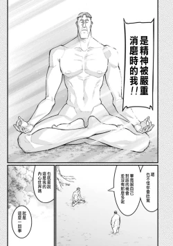 Page 188 of ハーレム王の異世界プレス漫遊記 ～最強無双のおじさんはあらゆる種族を嫁にする～ 5-12
