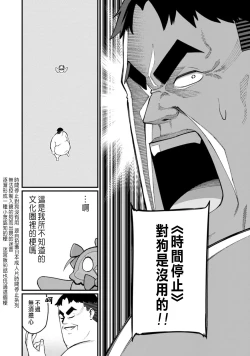 Page 222 of ハーレム王の異世界プレス漫遊記 ～最強無双のおじさんはあらゆる種族を嫁にする～ 5-12