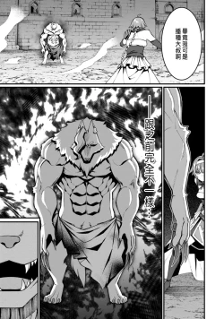 Page 223 of ハーレム王の異世界プレス漫遊記 ～最強無双のおじさんはあらゆる種族を嫁にする～ 5-12