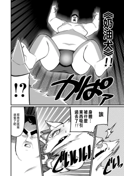 Page 232 of ハーレム王の異世界プレス漫遊記 ～最強無双のおじさんはあらゆる種族を嫁にする～ 5-12