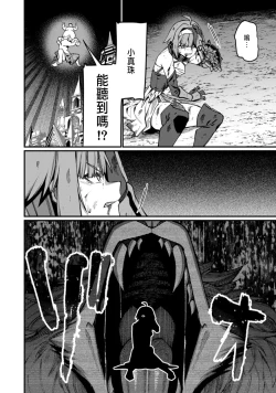 Page 234 of ハーレム王の異世界プレス漫遊記 ～最強無双のおじさんはあらゆる種族を嫁にする～ 5-12