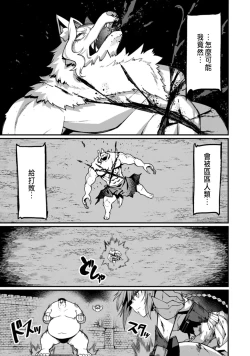 Page 238 of ハーレム王の異世界プレス漫遊記 ～最強無双のおじさんはあらゆる種族を嫁にする～ 5-12