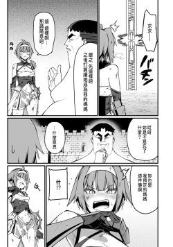 Page 244 of ハーレム王の異世界プレス漫遊記 ～最強無双のおじさんはあらゆる種族を嫁にする～ 5-12