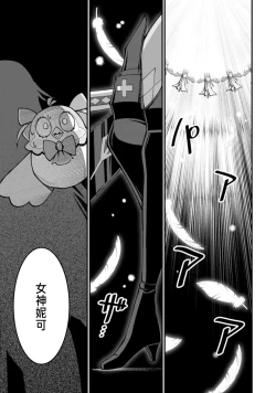 Page 269 of ハーレム王の異世界プレス漫遊記 ～最強無双のおじさんはあらゆる種族を嫁にする～ 5-12