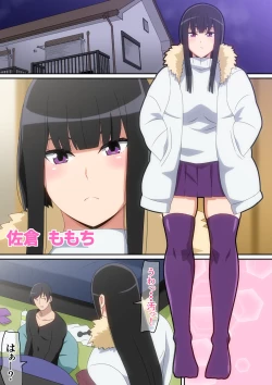 Page 2 of 新年初Hのふたり