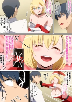 Page 5 of サンタ娘がやって来た!2024