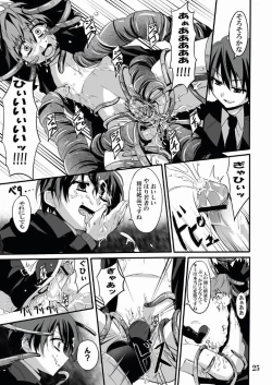 Page 25 of Minarai Majutsushi no Ninmu!