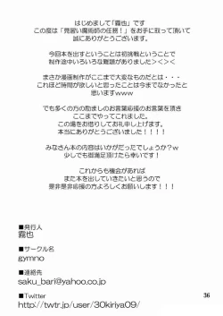 Page 36 of Minarai Majutsushi no Ninmu!