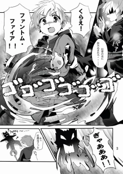 Page 3 of Minarai Majutsushi no Ninmu!