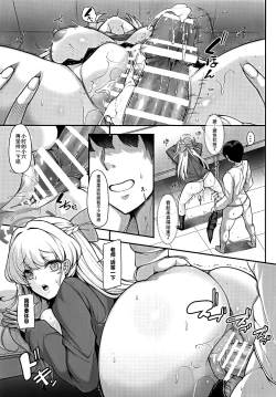 Page 16 of Sensei, Watashi no Jikan desu