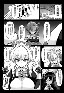 Page 2 of Sensei, Watashi no Jikan desu