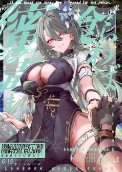 Page 1 of Mitsu o Kurawaba Doku made