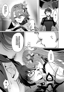 Page 4 of Mitsu o Kurawaba Doku made