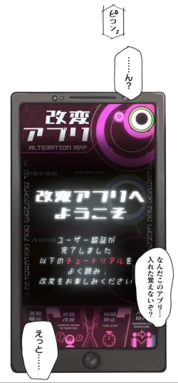 Page 14 of Transformation App - Would you like to turn into your ideal woman?